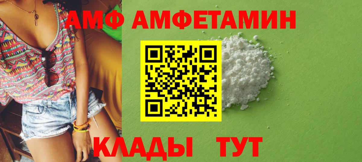 OMG как войти  Вход с VPN  АМФ  Большой Камень  АМФЕТАМИН Premium 