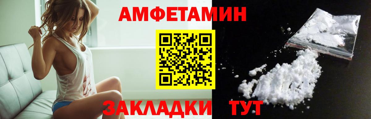 Amphetamine 97% Большой Камень