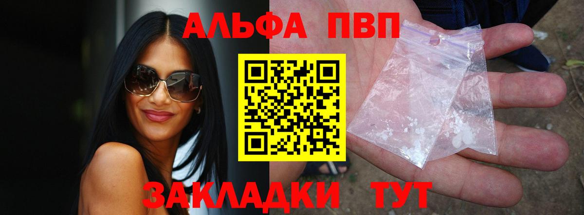 Alpha-PVP кристаллы Большой Камень