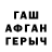 ГАШ гарик ShaillerBoy
