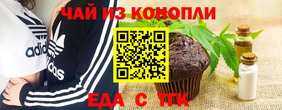 Canna-Cookies марихуана  Вход с VPN  Большой Камень 