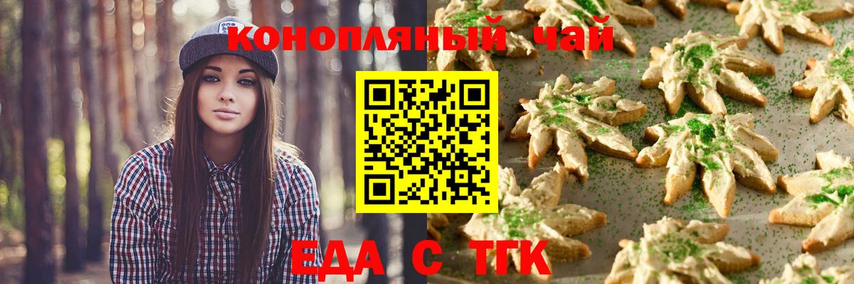 Canna-Cookies конопля Большой Камень