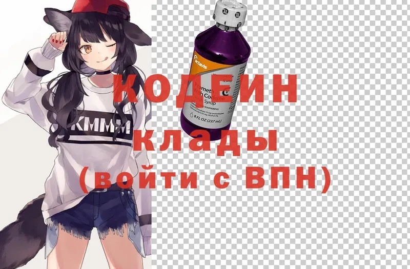 Codein Purple Drank  наркота  гидра ССЫЛКА  Большой Камень 