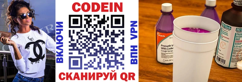 Codein напиток Lean (лин)  Большой Камень 