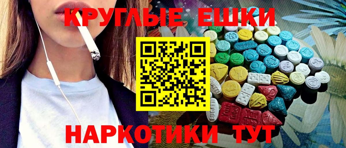 Ecstasy  ЭКСТАЗИ таблы  Вход с VPN  Большой Камень 