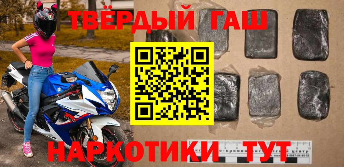 Гашиш  ГАШ убойный  Вход с VPN  Большой Камень  ГАШ VHQ 