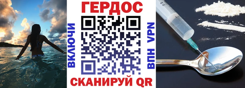 Героин хмурый  Большой Камень 
