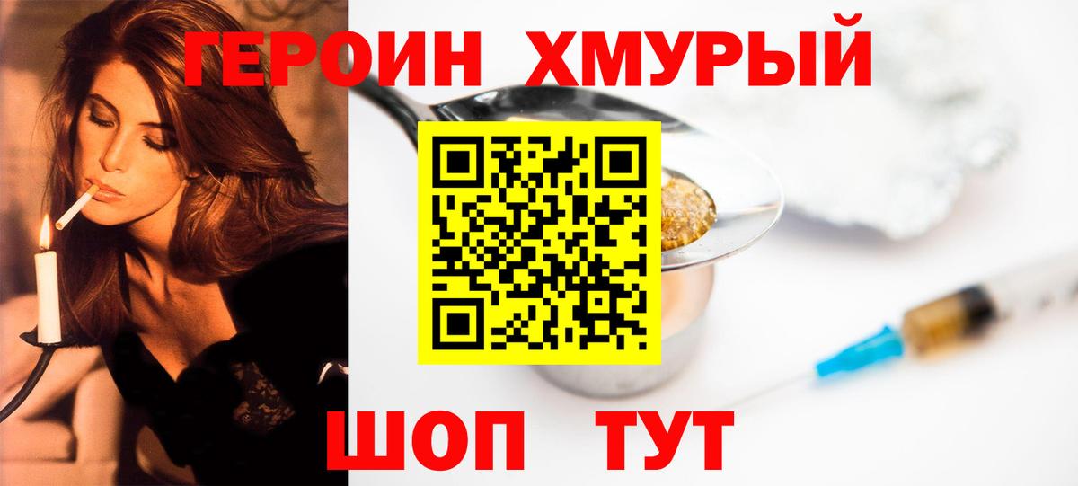 Героин белый  Героин  Большой Камень 