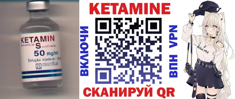 КЕТАМИН ketamine Большой Камень