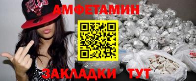 амф Балаково