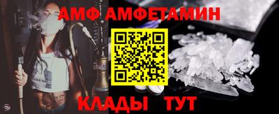 амф Балаково