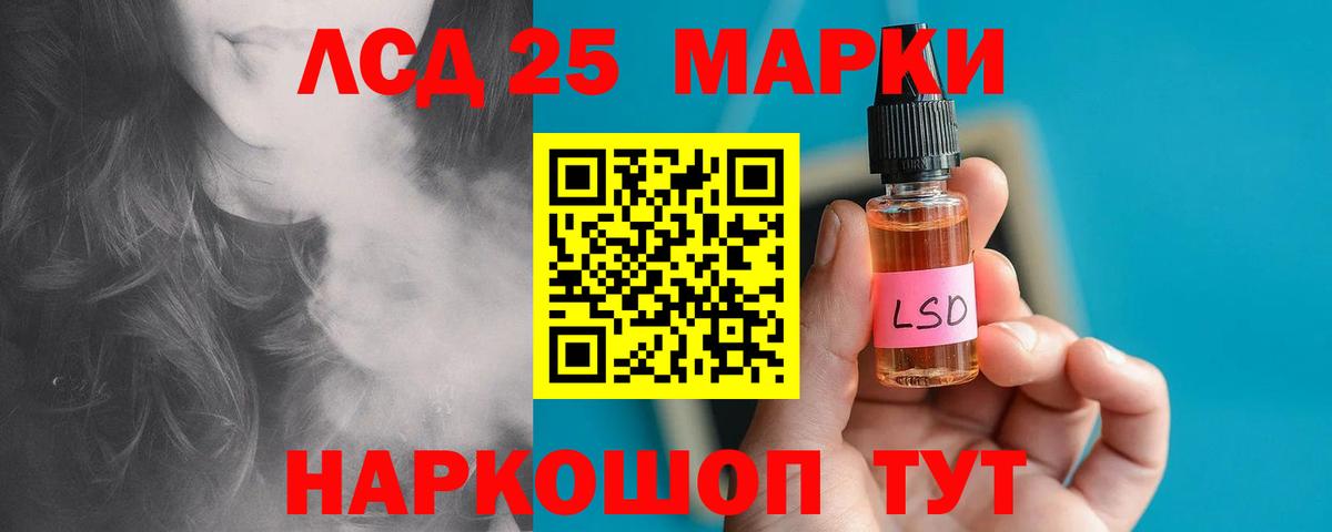 LSD-25 экстази ecstasy  LSD-25 экстази ecstasy  Большой Камень 