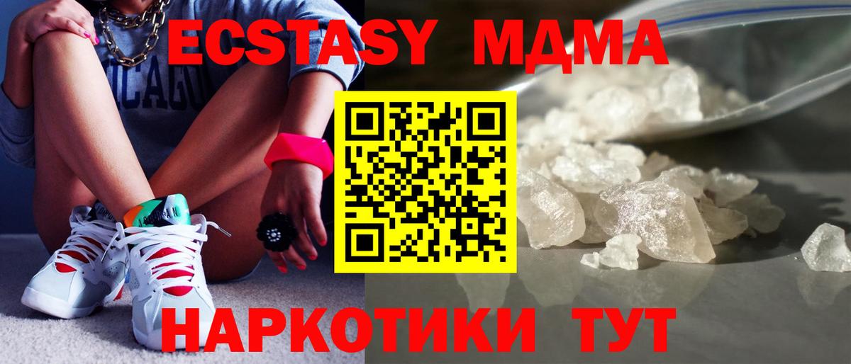 MDMA кристаллы Большой Камень