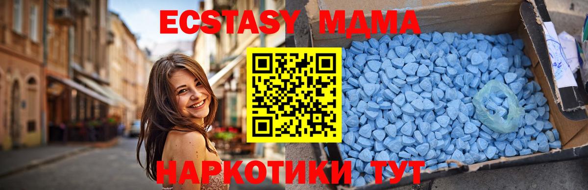 МДМА Molly  MDMA  Большой Камень  MDMA VHQ 