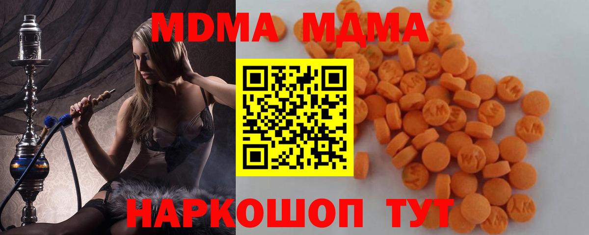 MDMA молли Большой Камень