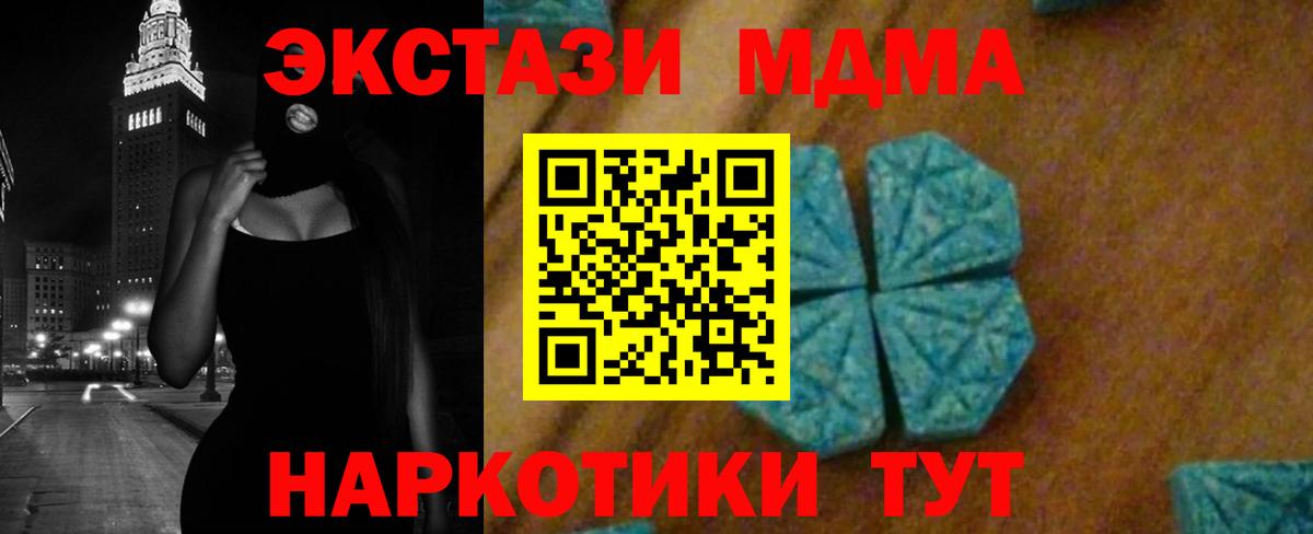 MDMA молли  МДМА VHQ  Вход с VPN  MDMA  Большой Камень 