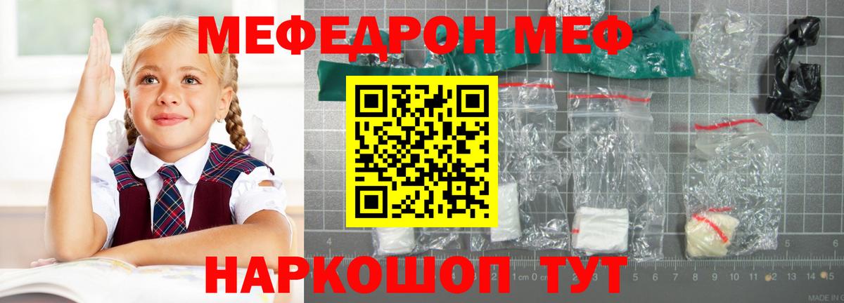 Мефедрон 4 MMC  Меф  МЕФ мука  Большой Камень  Вход с VPN 