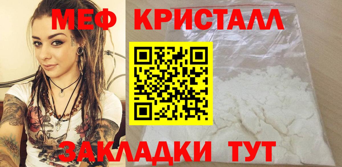 Меф мяу мяу мука Большой Камень