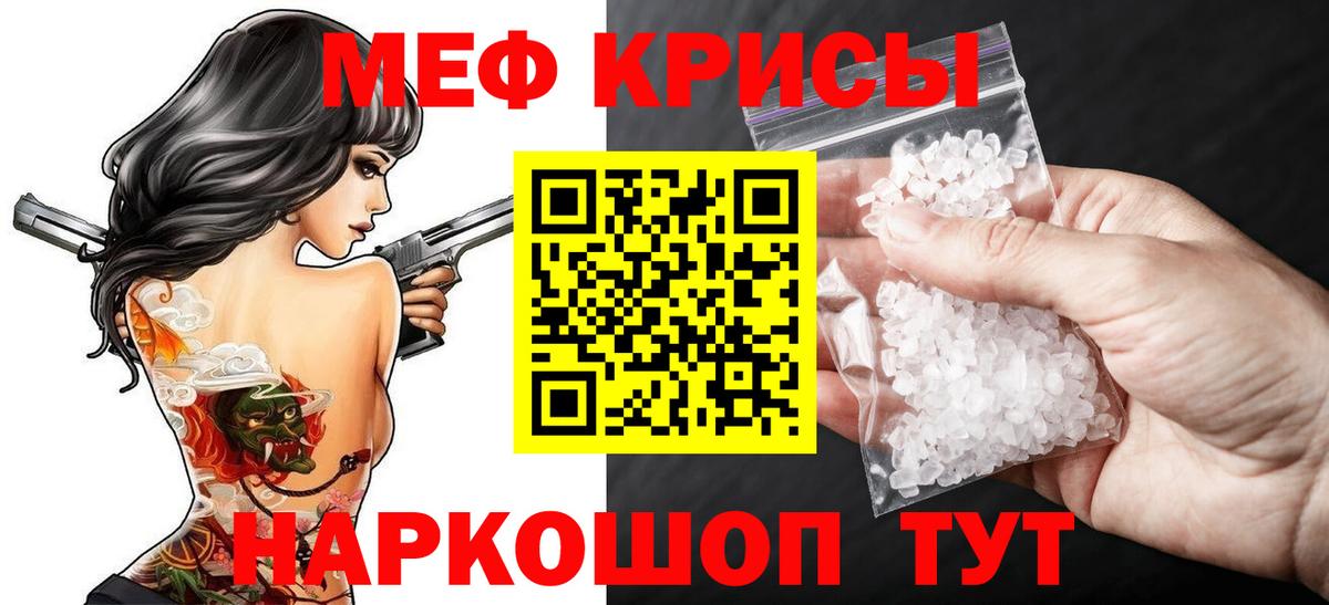 МЯУ-МЯУ 4 MMC  Меф мука  Большой Камень 