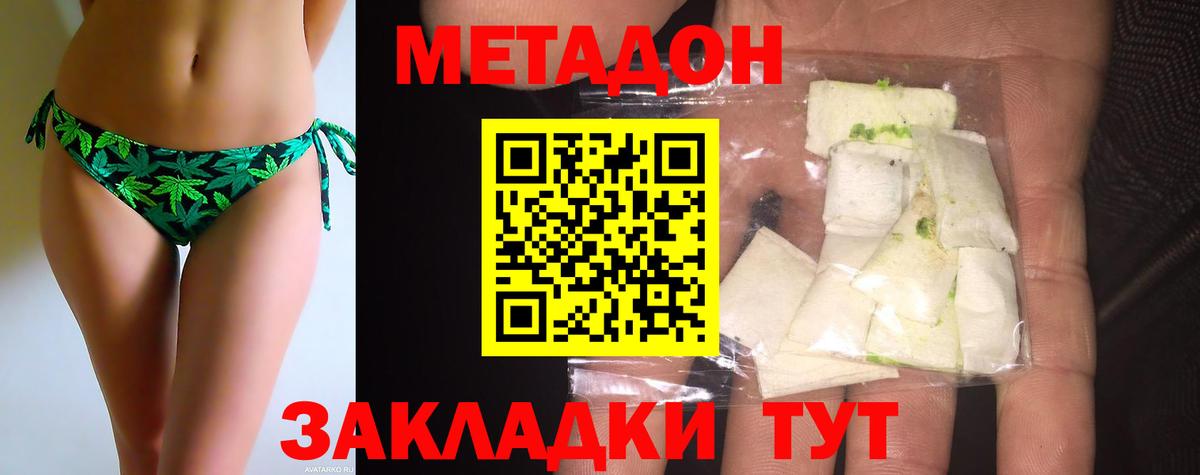 mega рабочий сайт  МЕТАДОН белоснежный  Вход с VPN  Метадон мёд  Большой Камень 