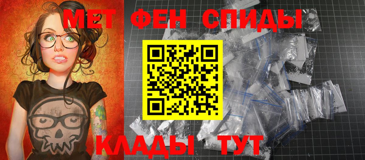 Первитин мет Большой Камень
