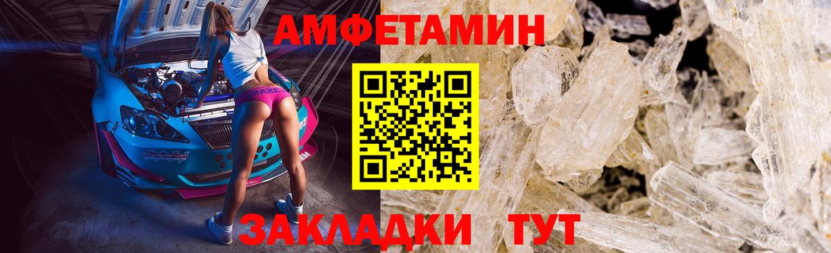 Большой Камень  Метамфетамин пудра  Вход с VPN 