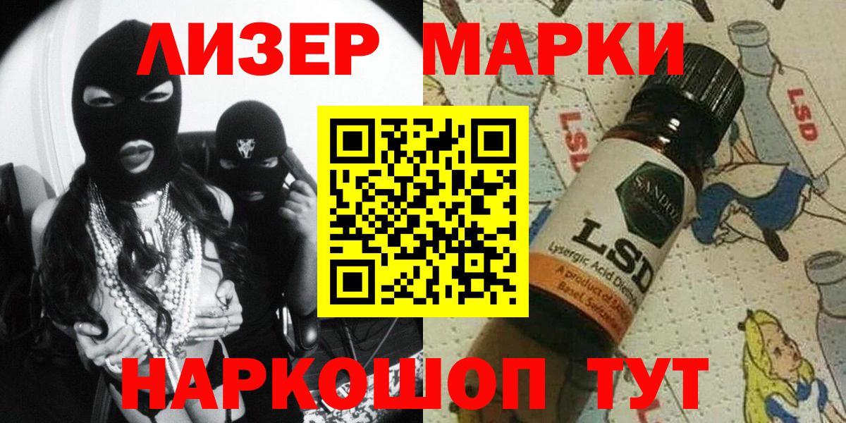 Марки N-bome  Марки NBOMe 1500мкг  Большой Камень  Вход с VPN  Марки NBOMe 1500мкг 