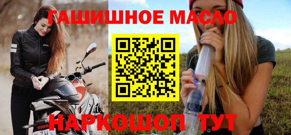 Большой Камень  Дистиллят ТГК гашишное масло  Вход с VPN 