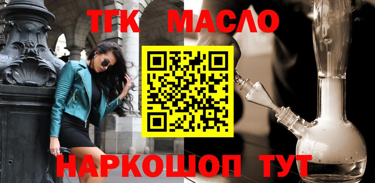 ТГК жижа Большой Камень