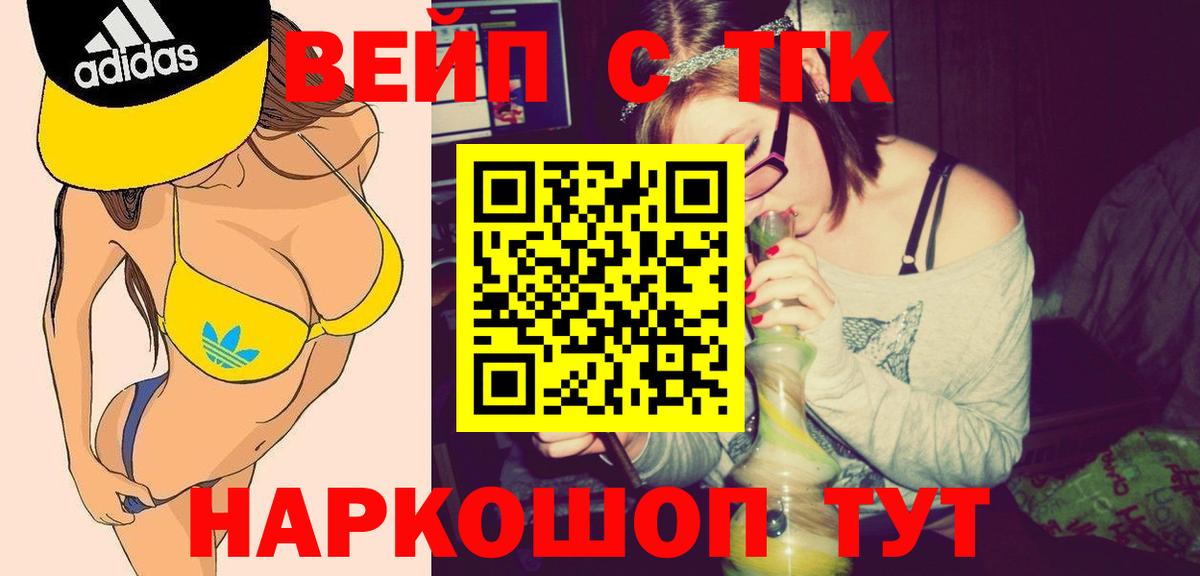 Дистиллят ТГК концентрат  Большой Камень 